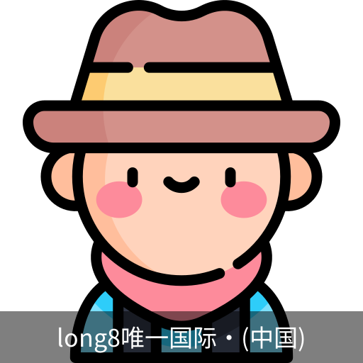 long8中国